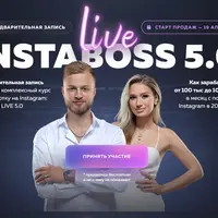 InstaBoss 5.0