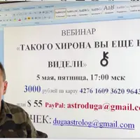 Такого Хирона вы еще не видели