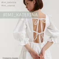 Платье с открытой спиной Katerina