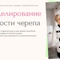 3D-моделирование лица. Кости черепа