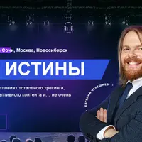 Квант истины