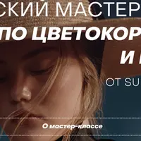 Авторская цветокоррекция и ретушь