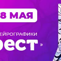 Эверест — авторский алгоритм нейрографики