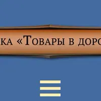 Богиня Кали. Флеш-артефакты Первой линейки