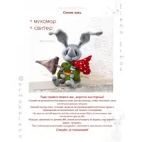 Санька заяц + аксессуары