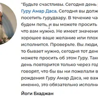 Сила молитвы. Целительный поток ко Дню Рождения Гуру Амардаса