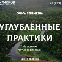 Путь души между воплощениями