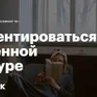 Как ориентироваться в современной литературе