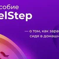 Гайд для старта на Fiverr