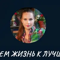 Как научиться управлять мужчиной и диктовать свои условия в отношениях