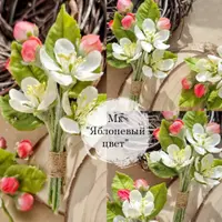 Яблоневый цвет