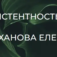 Инсулинорезистентность и Сахару NET