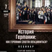 История Германии: Нацистская Германия