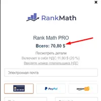 Rank Math Pro