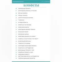 Большой сборник полезных сладких рецептов