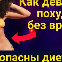 Курс домашних тренировок для девочек, девушек и молодых женщин