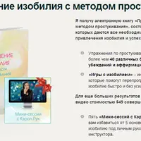 Привлечение изобилия с методом простукивания