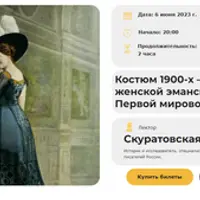 Костюм 1900-х – 1910-х: время женской эмансипации и Первой мировой