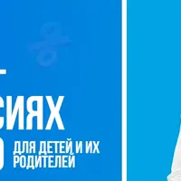 Просто о профессиях будущего. Курс для родителей и их детей