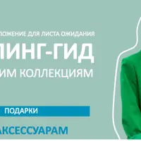 Шопинг-гид «Лето 2023»