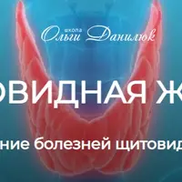Траволечение болезней щитовидной железы