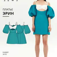 Эрин платье