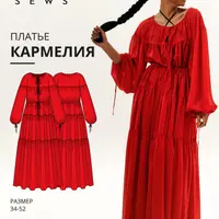 Кармелия платье