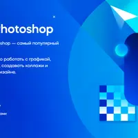 Супер Photoshop 2023