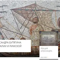 Римские мозаики в Турции