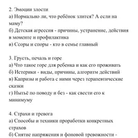 Эмоции наших детей