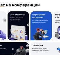 Воркшоп по мессенджер-маркетингу