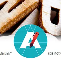 Управление шрифтами для дизайнера