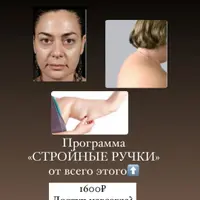 Стройные ручки
