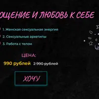 Распродажа топовых продуктов