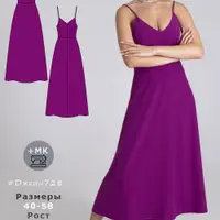 Платье Джейн728