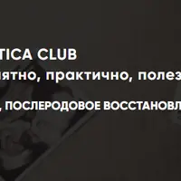 ЗОЖ-клуб Holistica club. Беременность, роды, послеродовое восстановление
