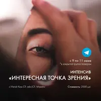 Интересная точка зрения