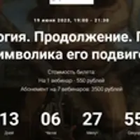 Мифология. Геракл и символика его подвигов