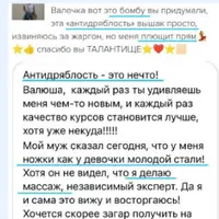 Антидряблость