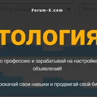 Авитология 5.0