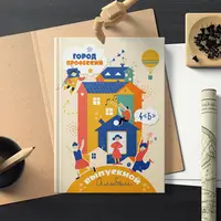 Шаблон фотокниги Город профессий