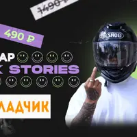 Автоворонки Fvck Stories
