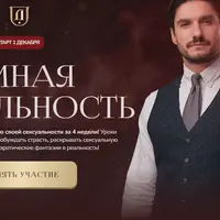 Умная сексуальность