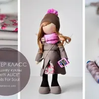 МК по пошиву куклы Capretti ALICE