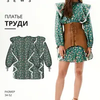 Труди платье