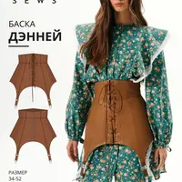 Дэнней баска