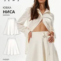 Ниса юбка