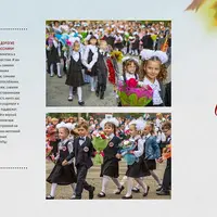 Папка-трюмо для первоклассников