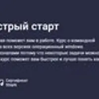 Windows CMD - быстрый старт
