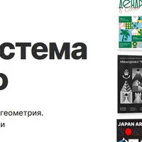 Графсистема Нео-Гео